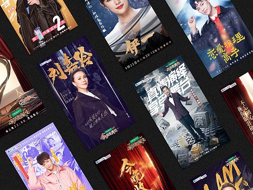 《奔跑吧》《演员的诞生》等综艺精选海报合集