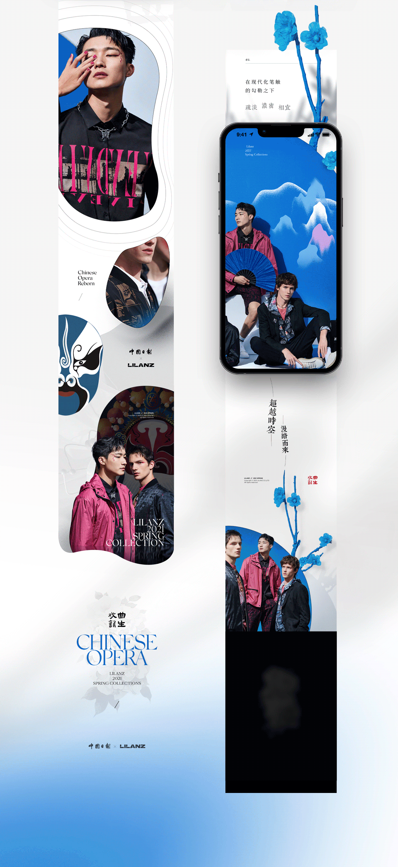 利郎 LILANZ 长图视觉设计 | 优势互动UUNN