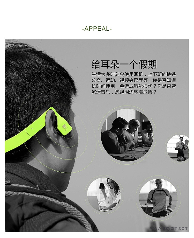 深圳宝安西乡六八九设计-愛魔客骨传导耳机-淘宝天猫详情页宝贝
