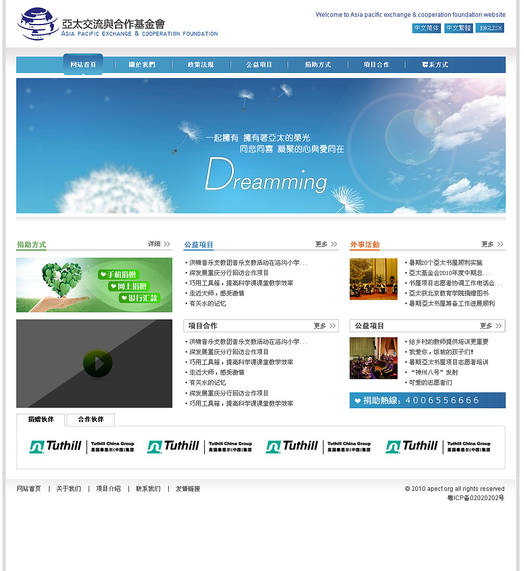 亚太交流与合作基金会（图ZMjQ2NzkwMA==） - 图标 - 站酷设计师xueyuan123ok原创素材 - 站酷ZCOOL