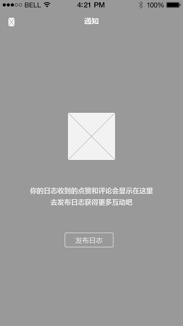 初心低保真app