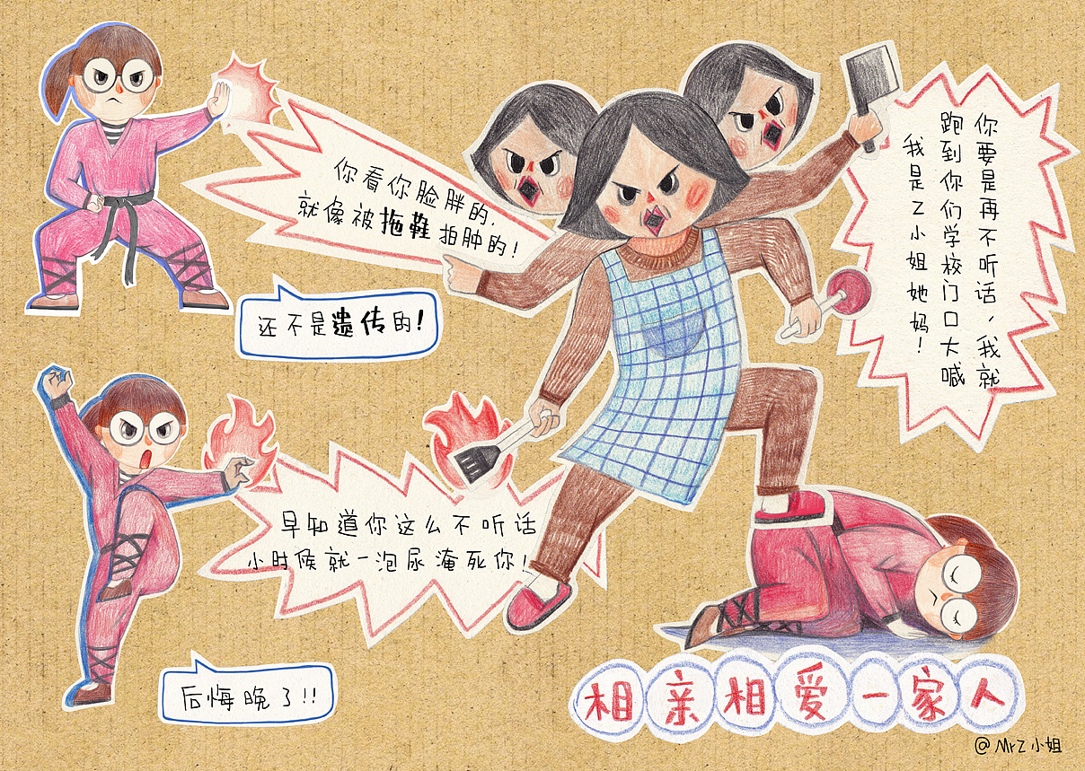 小段子拼贴 Z小姐的小故事（图ZMTE5NzQwMjYw） - 创作习作 - 站酷设计师我是Z小姐原创素材 - 站酷ZCOOL
