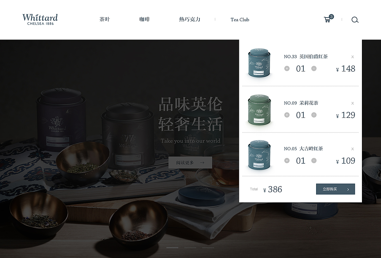 Whittard Website design（圖ZMTIwOTEzNjg0） - 企業(yè)官網(wǎng) - 站酷設(shè)計師allenxq原創(chuàng)素材 - 站酷ZCOOL