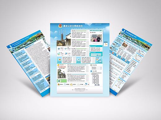 政府网站设计作品集