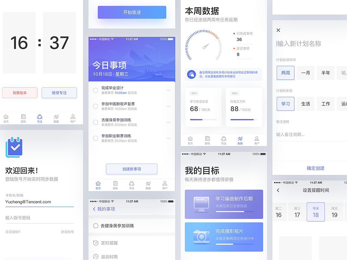 近期商业及创作作品(图ZMTU0NzM0Njky) - APP界面 - 站酷设计师雨成原创素材 - 站酷ZCOOL