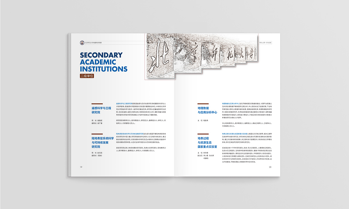 北京师范大学（图ZMTc3MTg0NjY0） - 书籍/画册 - 站酷设计师李亭LT原创素材 - 站酷ZCOOL