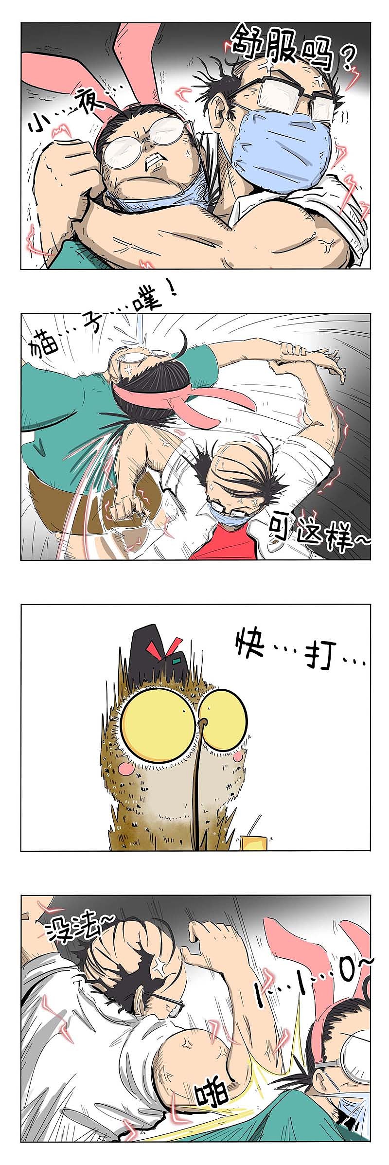 非要这样才能确诊吗？！（图ZMjE5ODE2NDM2） - 短篇/格漫 - 站酷设计师掉毛的歪歪原创素材 - 站酷ZCOOL