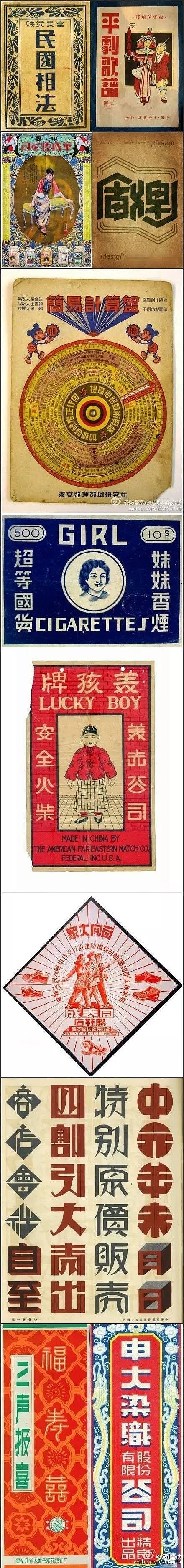 中式字体老海报 收集（图ZODkxOTI5MjQ=） - 其他平面 - 站酷设计师YooHoo王岩原创素材 - 站酷ZCOOL