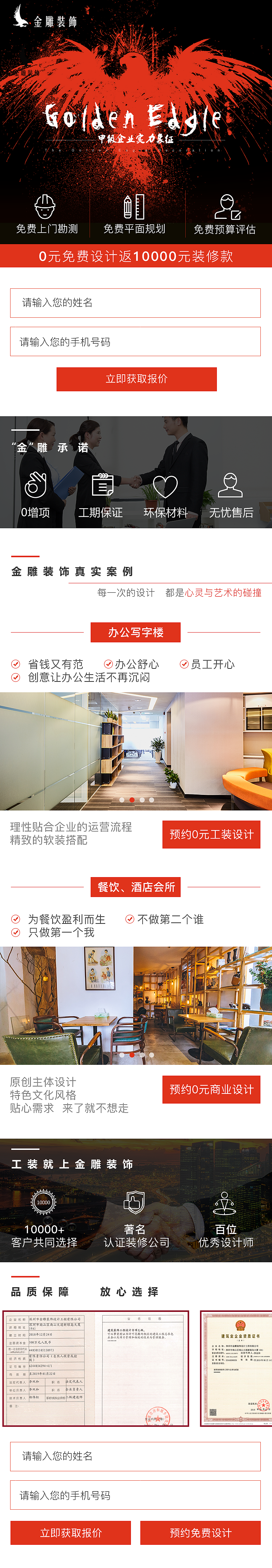 金雕官網(wǎng)（圖ZOTU3MjI3MzI=） - 企業(yè)官網(wǎng) - 站酷設(shè)計師小太陽Ian原創(chuàng)素材 - 站酷ZCOOL