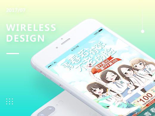 毕业季 | 移动端专题页