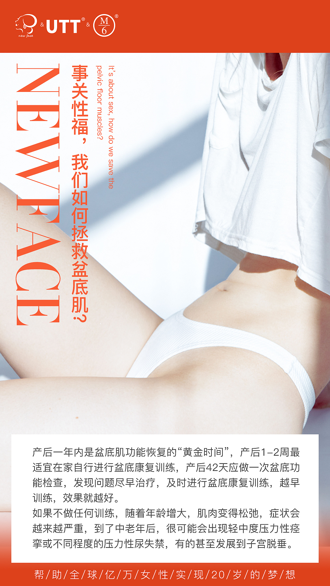 产后修复海报03