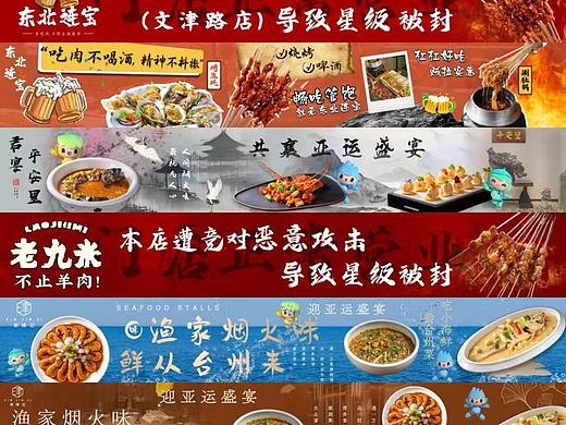 大众点评餐饮五图（PS）（个人主页-ZNjczNTQ3ODA=） - 宣传物料 - 站酷设计师马铃薯小新原创素材 - 站酷ZCOOL