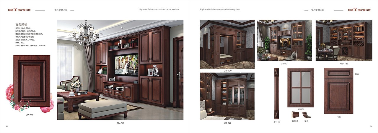 郑州板式家具彩页设计全屋定制画册印刷定制家具图册（图ZMjA2OTYyOTI4） - 书籍/画册 - 站酷设计师TEL15138609615原创素材 - 站酷ZCOOL