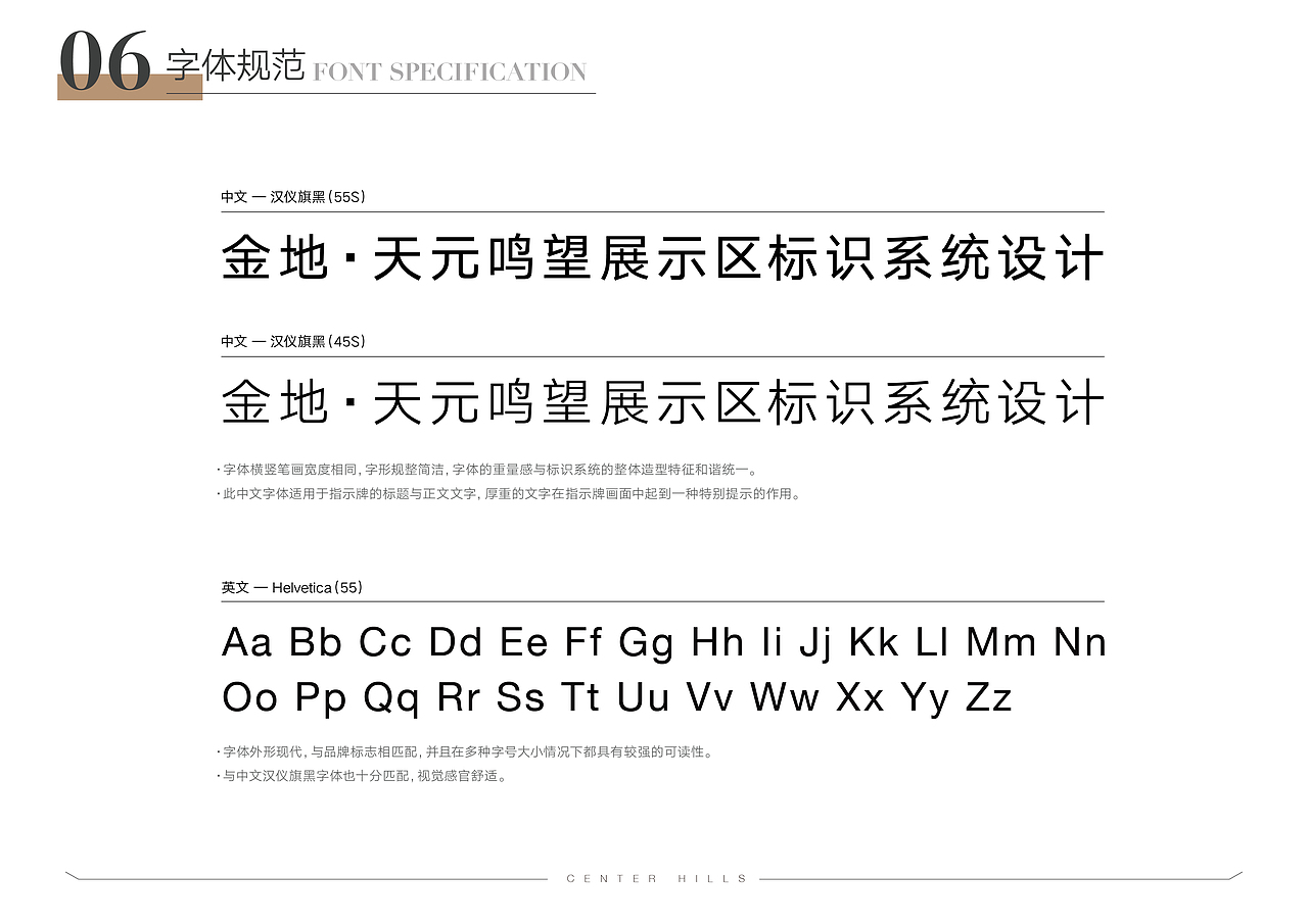 （嘉兴）金地·天元鸣望展示区标识系统设计（图ZMjc0NzM5MzU2） - 其他三维 - 站酷设计师SEALONDESIGN原创素材 - 站酷ZCOOL