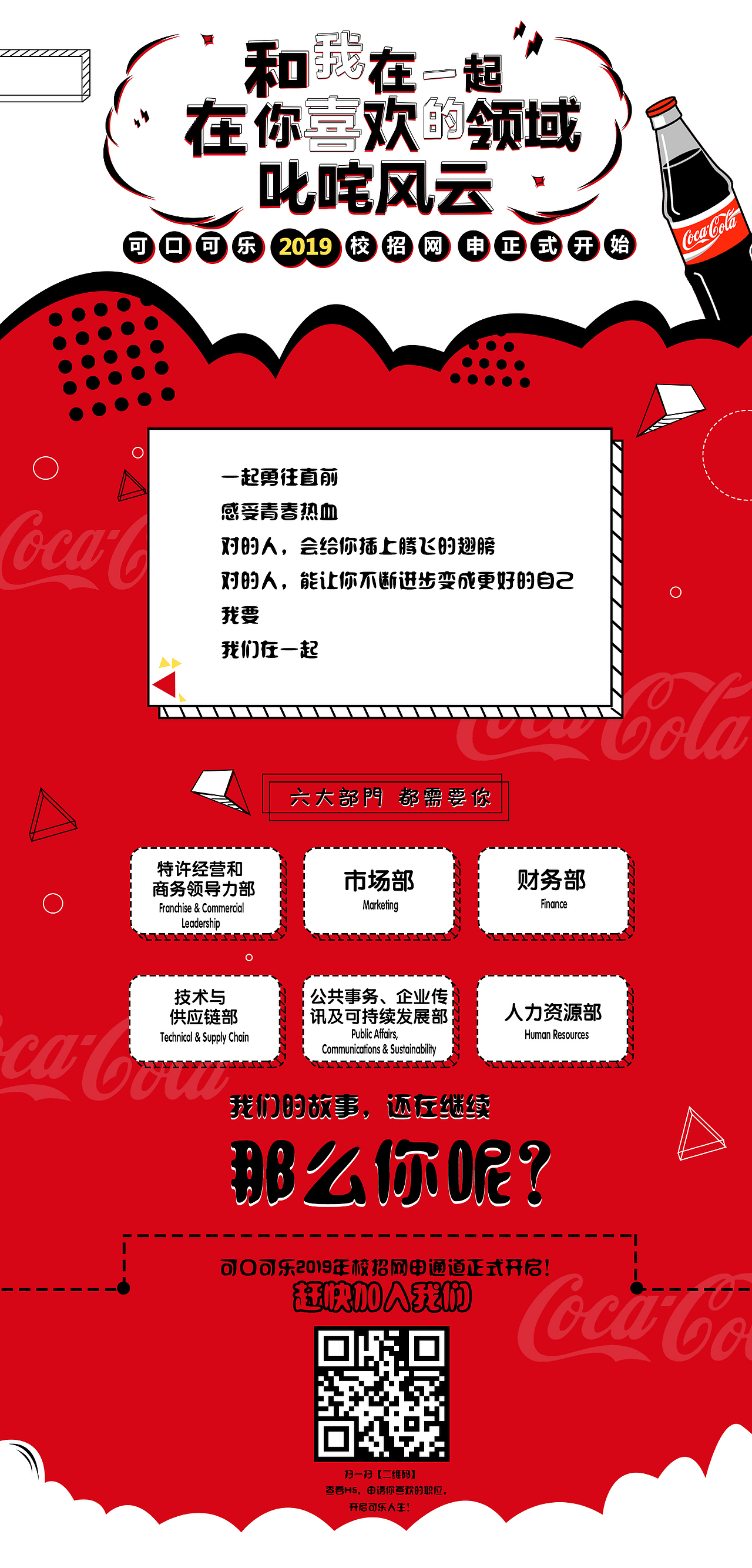 专题页（图ZMTM3ODU2Mjg0） - 运营设计 - 站酷设计师Eno777原创素材 - 站酷ZCOOL