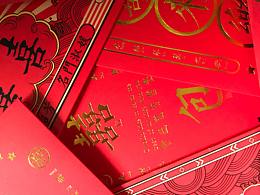 毕设 “囍”婚庆用品设计