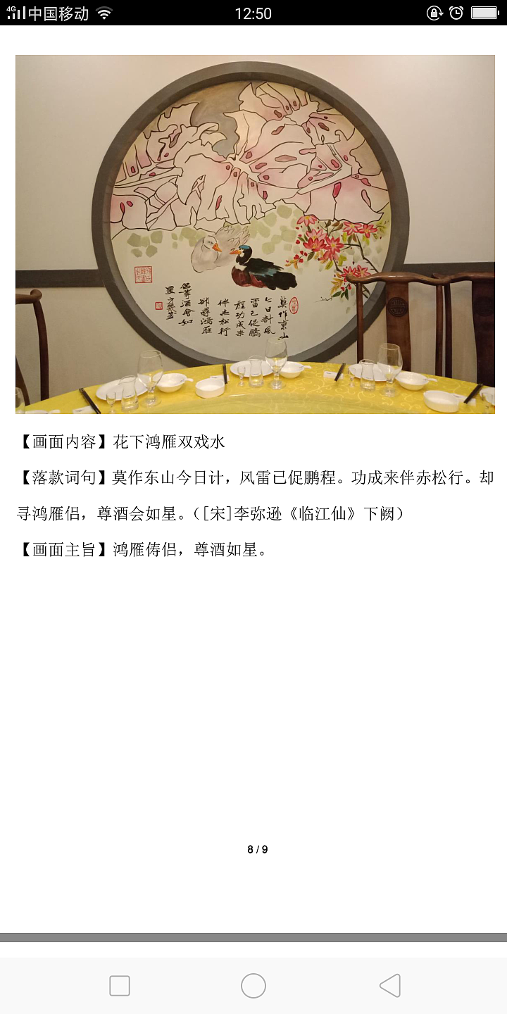 壁画创作（图ZMTc3MDI0MjQ0） - 绘画 - 站酷设计师sun674083917原创素材 - 站酷ZCOOL
