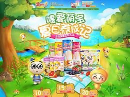 果仙多维旗舰店2018年夏季页面设计