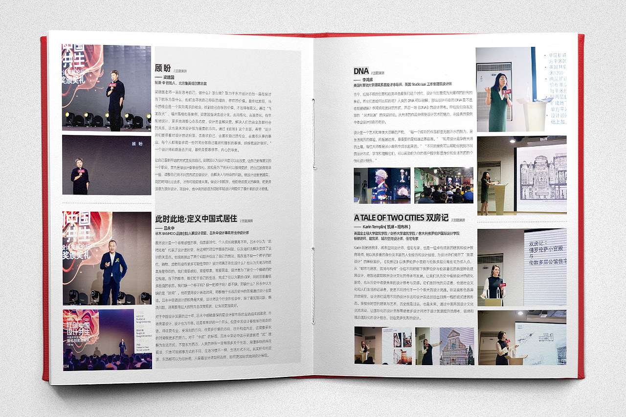 ahdesign20201年鉴画册设计第二届