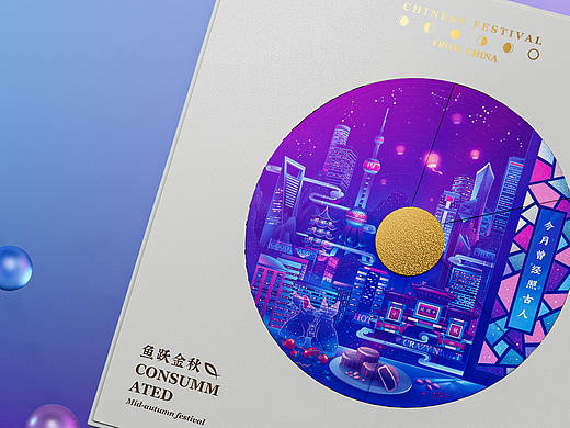 2021中秋季/旋转礼盒