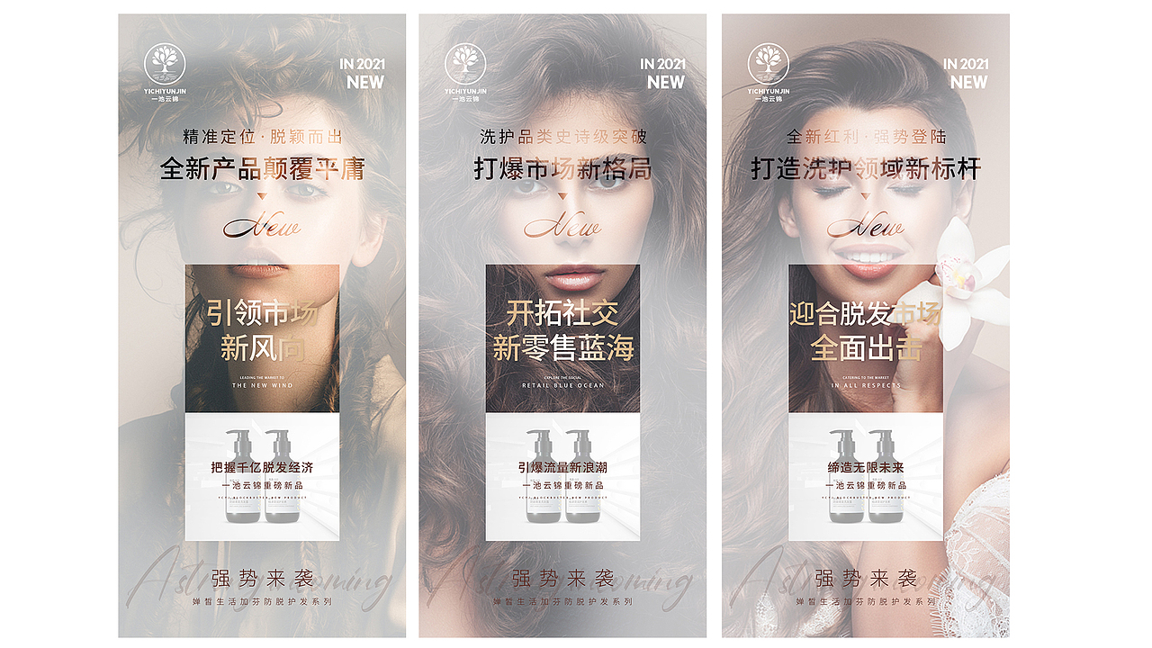 洗护类新品上新宣发素材（图ZMjY3NzM1MDEy） - 海报 - 站酷设计师酸奶的璐璐原创素材 - 站酷ZCOOL