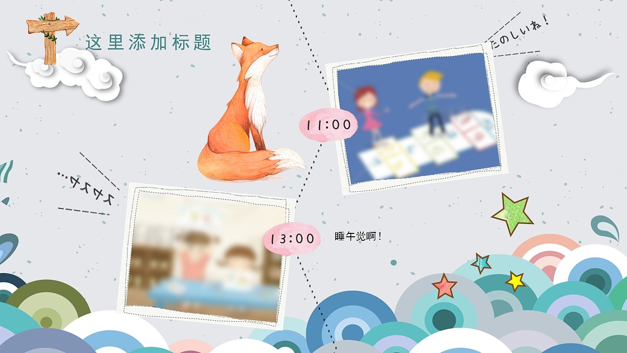 创意卡通儿童寒假生活成长档案教育培训课件PPT模板