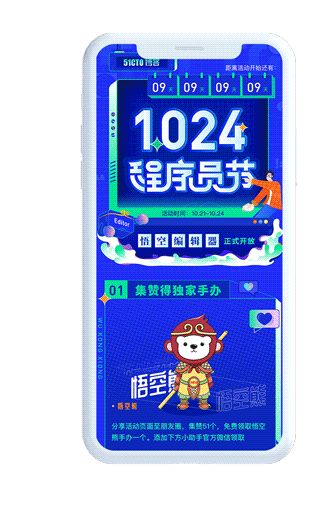 1024程序员节项目总结（图ZMjkzMTQ2NzEy） - 电商 - 站酷设计师sheen_a原创素材 - 站酷ZCOOL
