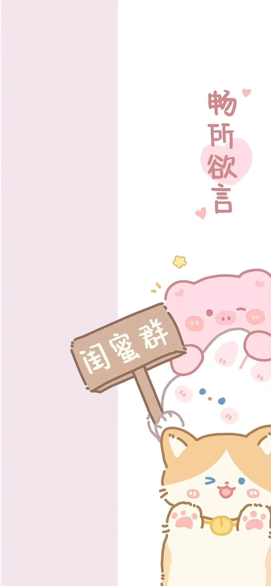群聊背景图