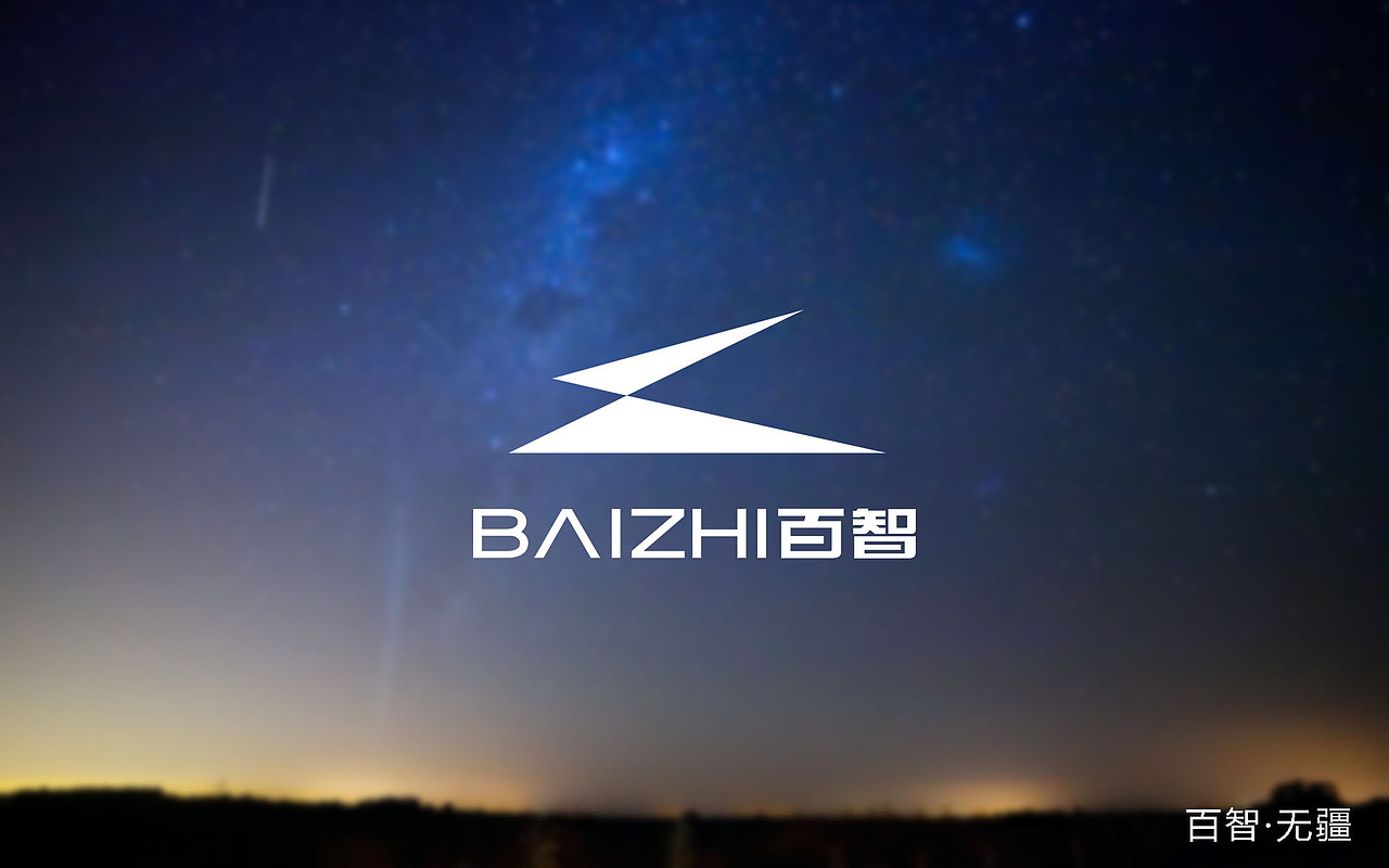 百智（图ZNDkwNDA4NDg=） - Logo - 站酷设计师学之原创素材 - 站酷ZCOOL