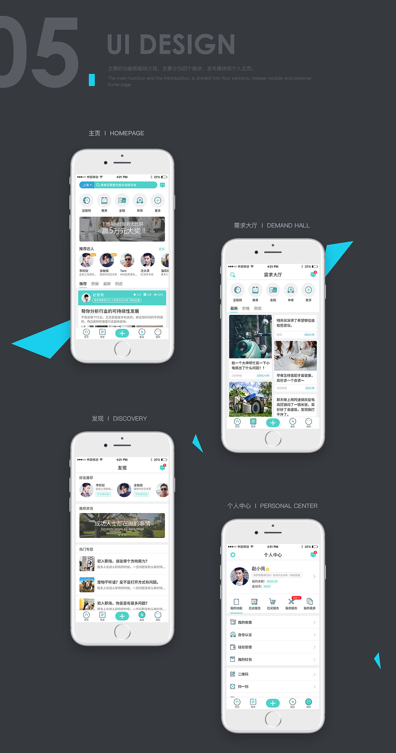 淘智TaoZhi-知识共享平台（图ZNzU0MDM2MTI=） - APP界面 - 站酷设计师Jady13_剑杰原创素材 - 站酷ZCOOL