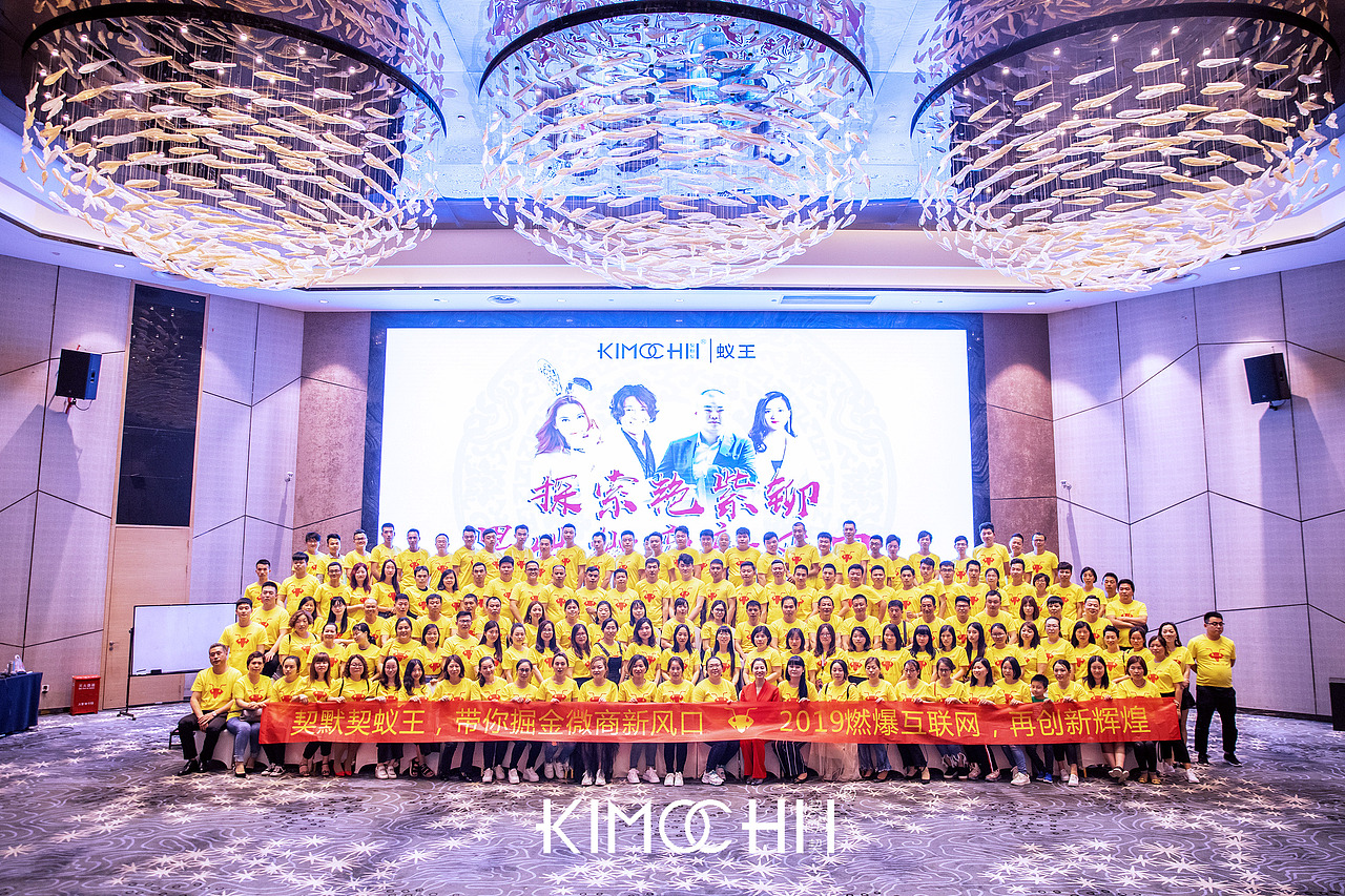 契默契品牌内训会