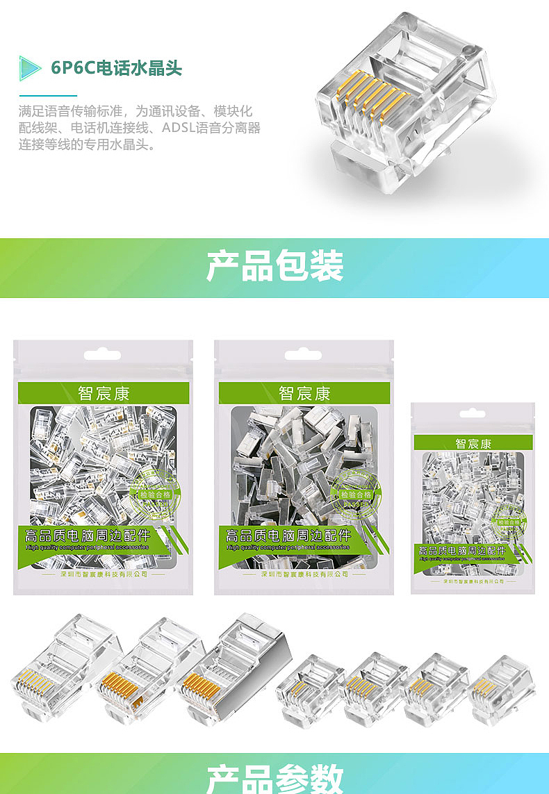 水晶头（图ZMTczMDAxNjYw） - 电商 - 站酷设计师黑碳先森原创素材 - 站酷ZCOOL