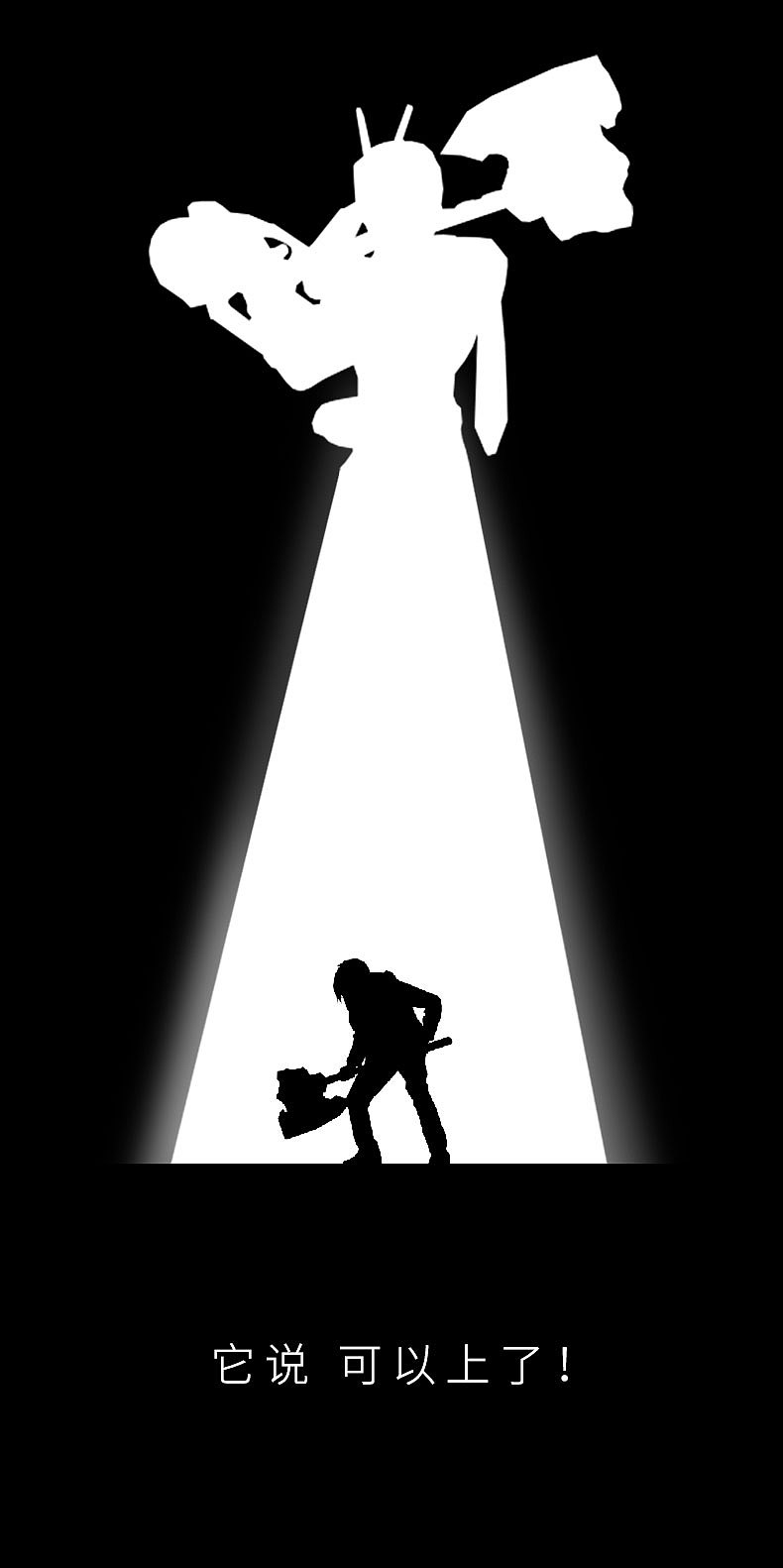 动漫黑白剪影海报