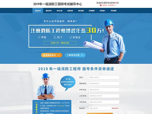 2019 消防工程师 3