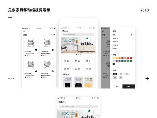 见象家具移动端