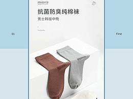 有棵樹男士中筒襪