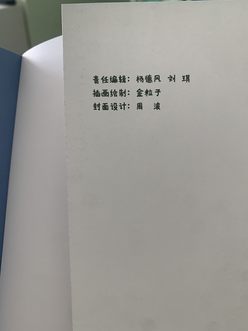 新书出炉—《小鸟睡在我身旁》（图ZMzQzMDAxOTc2） - 儿童插画 - 站酷设计师金粒子插画原创素材 - 站酷ZCOOL