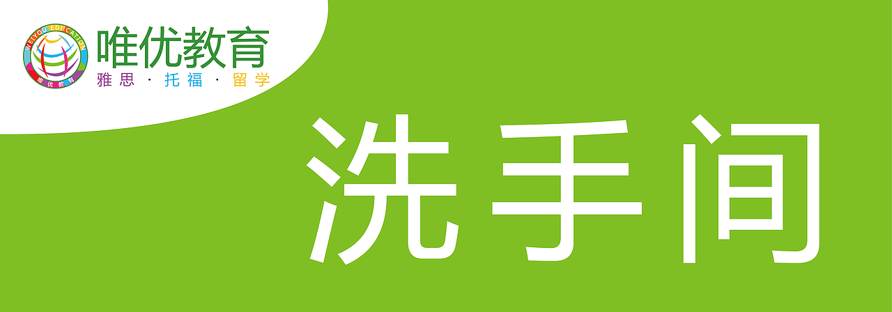 唯优教育LOGO/VI设计