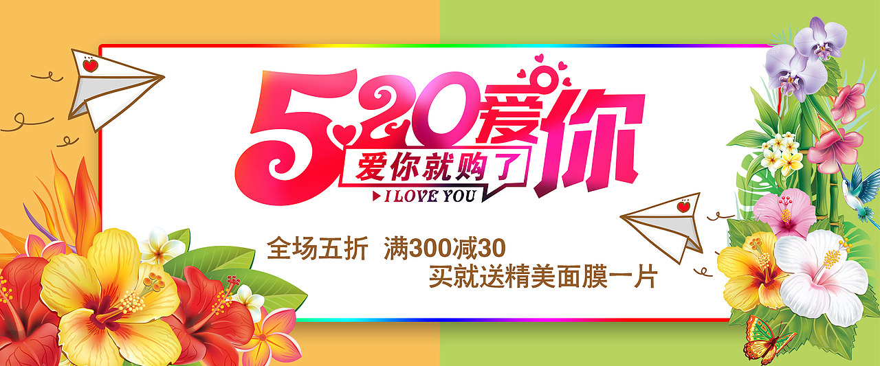 520海报banner（图ZMTM3NjQ0Nzgw） - 运营设计 - 站酷设计师爱CoPY的小裤衩儿原创素材 - 站酷ZCOOL