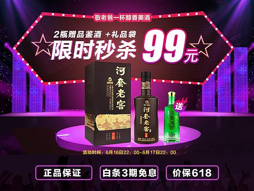 秒杀页（个人主页-ZMzc1MTk3OTY=） - 电商 - 站酷设计师wei洋洋原创素材 - 站酷ZCOOL