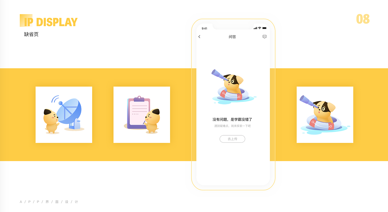 孟菲斯班次移动端作品集展示（图ZMjI1MjY3ODAw） - APP界面 - 站酷设计师新像素UI教育原创素材 - 站酷ZCOOL