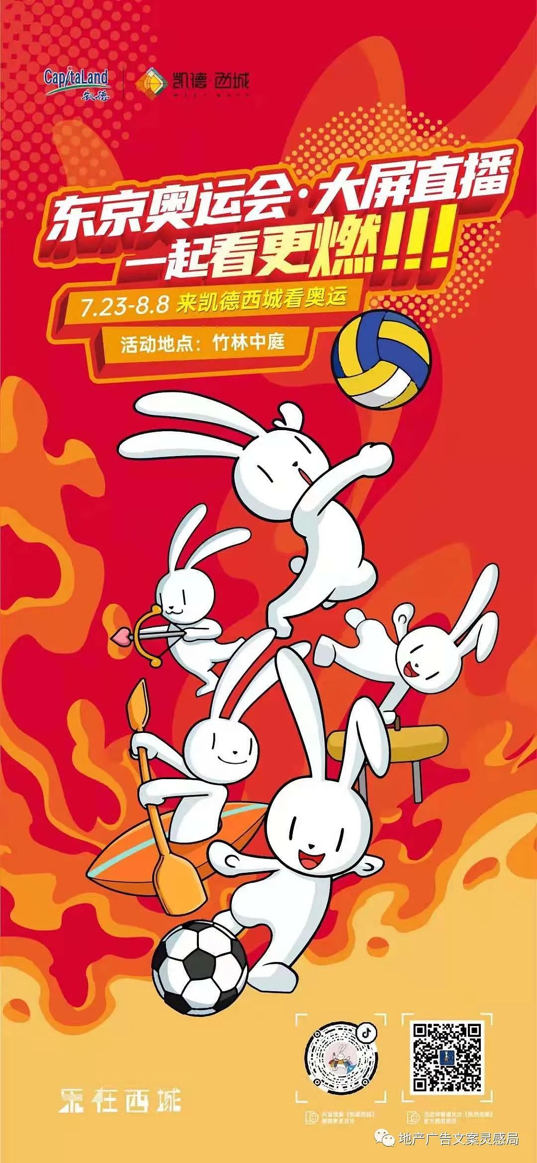 创意门: 2021地产东京奥运会海报合集-69P(赠送） 