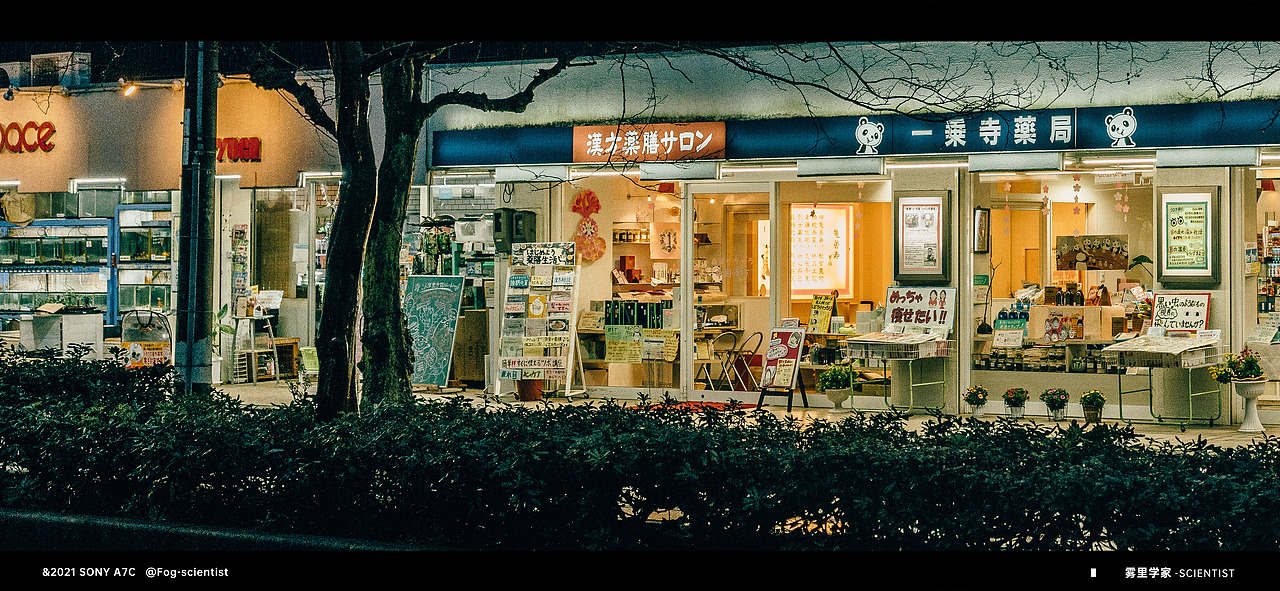 你好京都 | Photo | 雾里学家scientis | 14(图ZMjk0Mzc4NjU2) - 人文/纪实摄影 - 站酷设计师雾里学家scientis原创素材 - 站酷ZCOOL