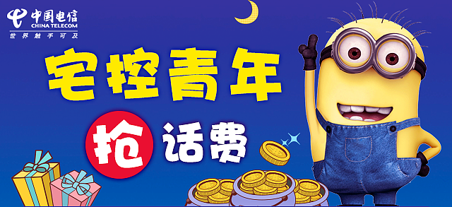 电信应用下载活动（图ZMTk0NDYwMTY=） - 运营设计 - 站酷设计师acjanuary原创素材 - 站酷ZCOOL