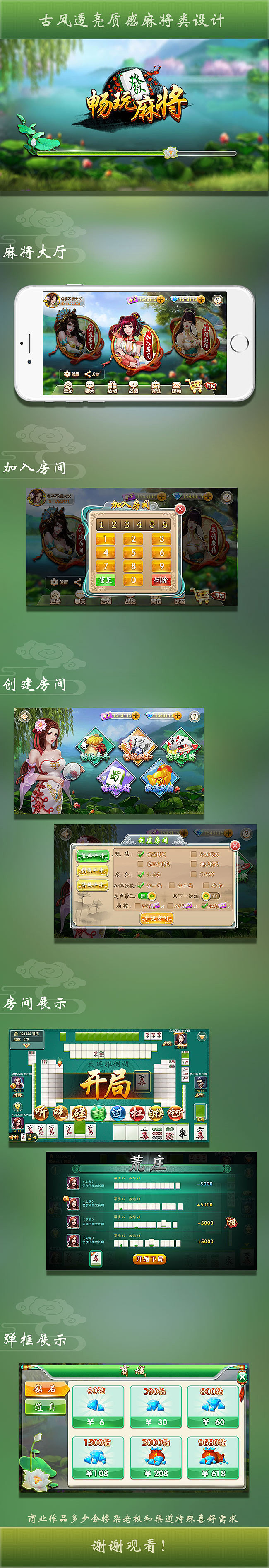 棋牌UI（图ZMTcxMTgwOTYw） - 游戏UI - 站酷设计师QoLo安原创素材 - 站酷ZCOOL