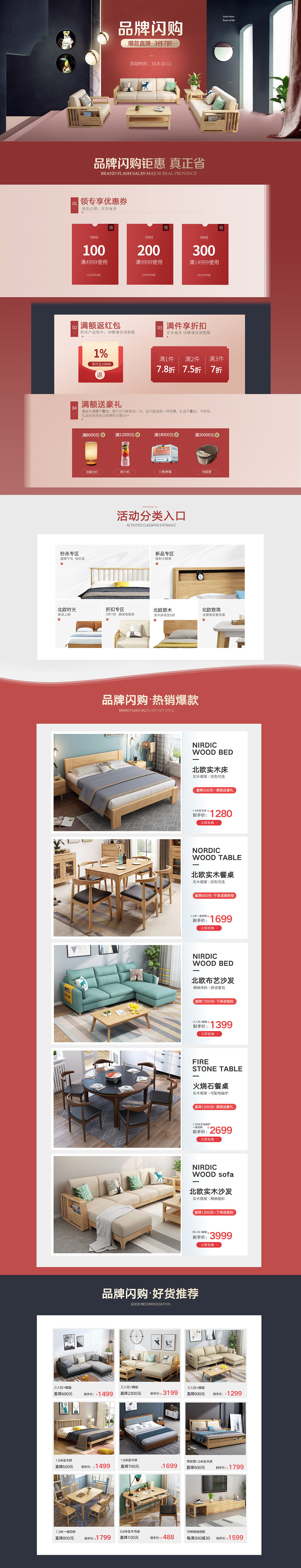 品牌闪购（图ZMTc5MDM4Mzky） - 电商 - 站酷设计师s追光者原创素材 - 站酷ZCOOL