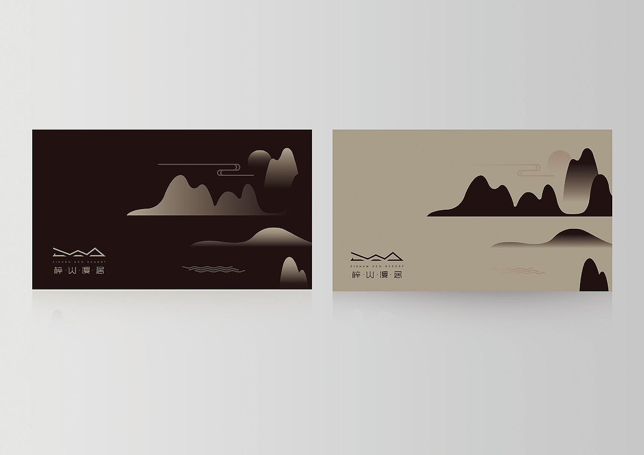 到张家界一定要上梓山漫居看看 梓山漫居logo/vis视觉系统