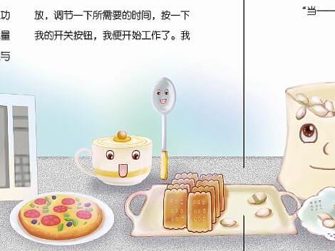 儿童作文插图3