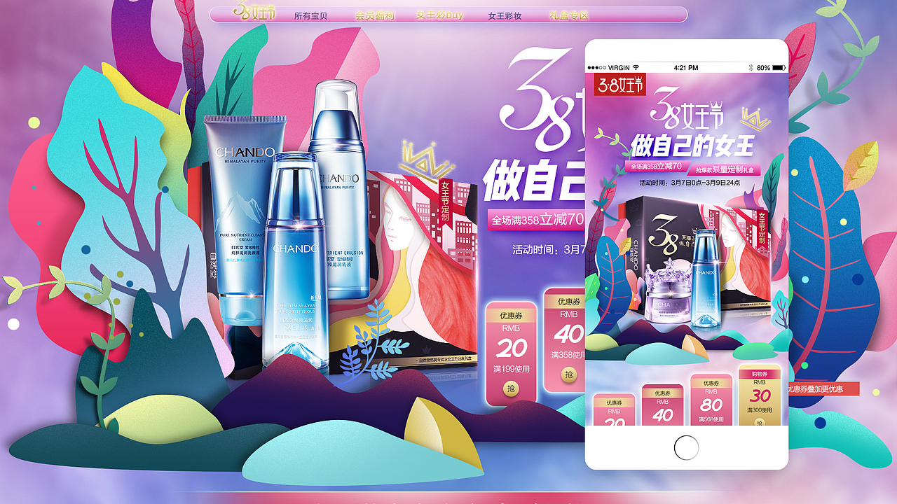 18年页面回顾,近期所做页面整理