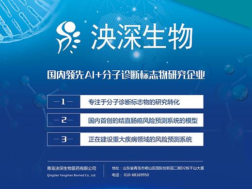 重庆医学展会物料设计